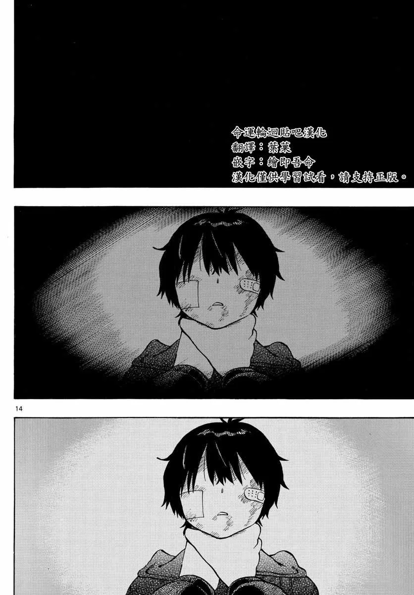 第129话 第14页
