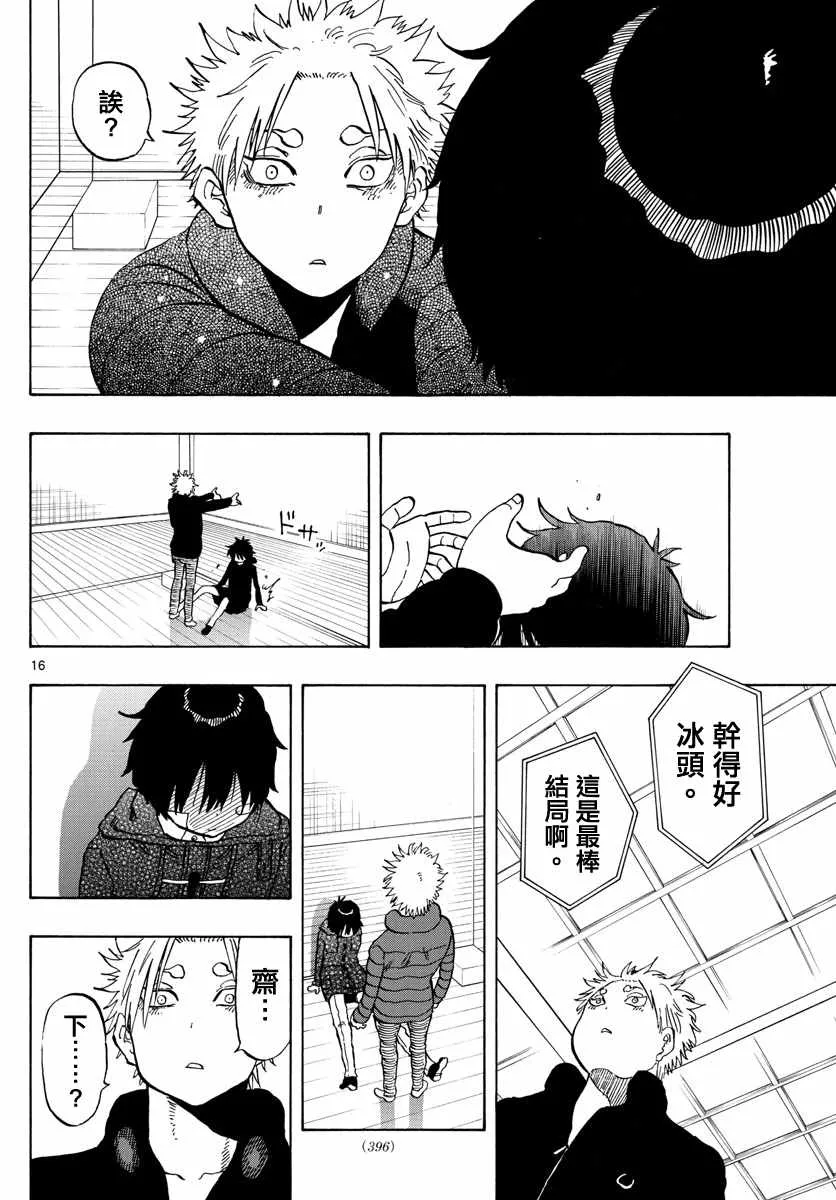 第129话 第16页