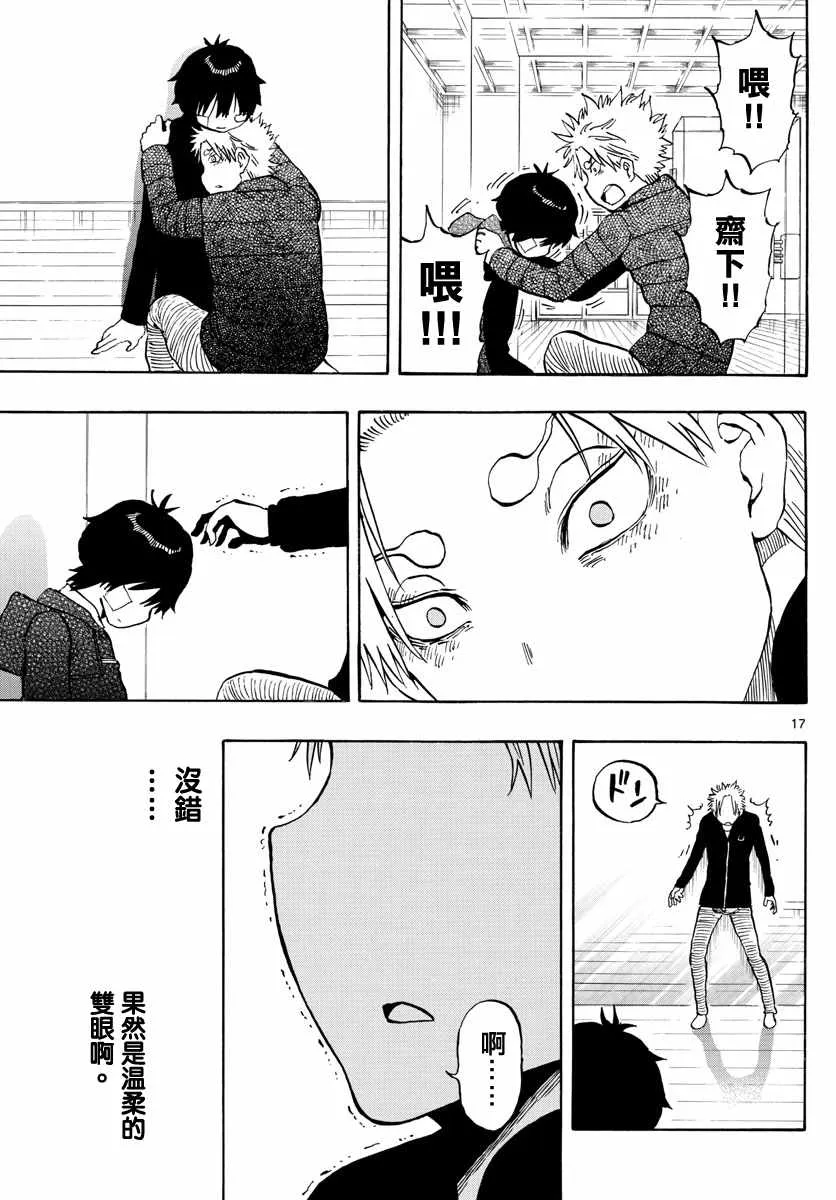 第129话 第17页