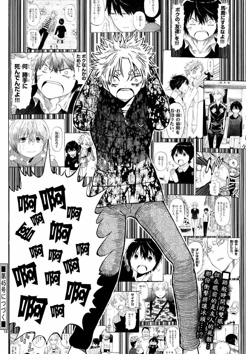 第129话 第18页
