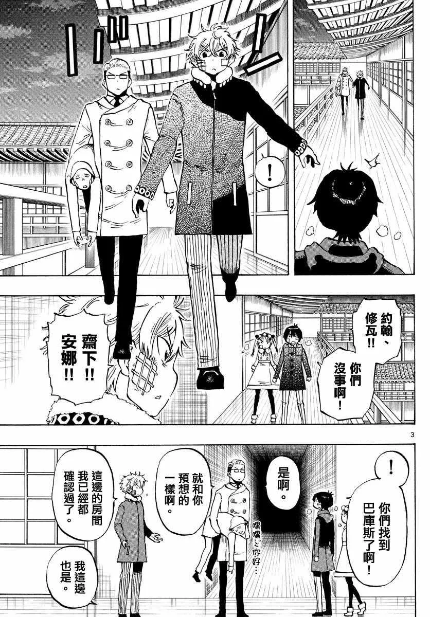 第128话 第3页