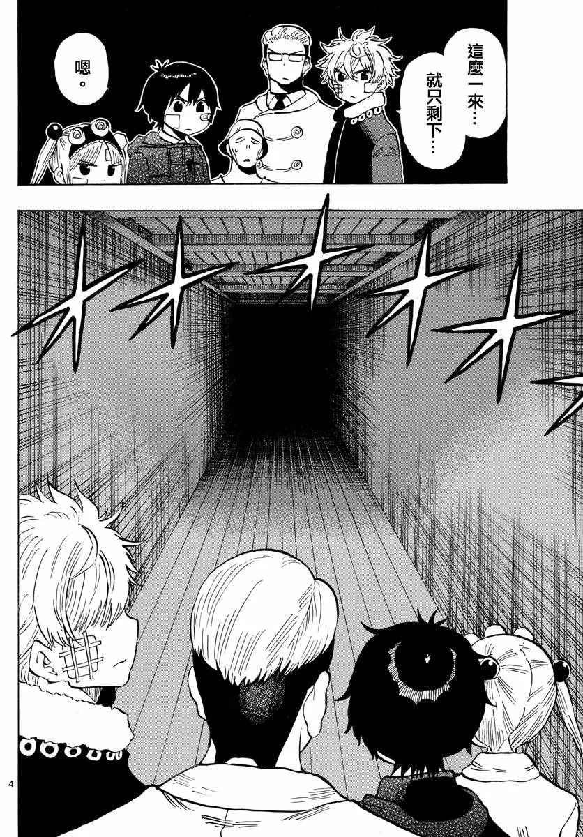 第128话 第4页
