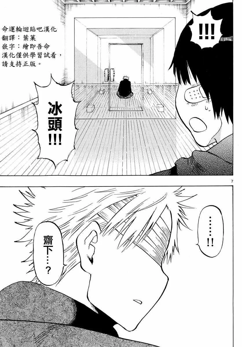 第128话 第7页