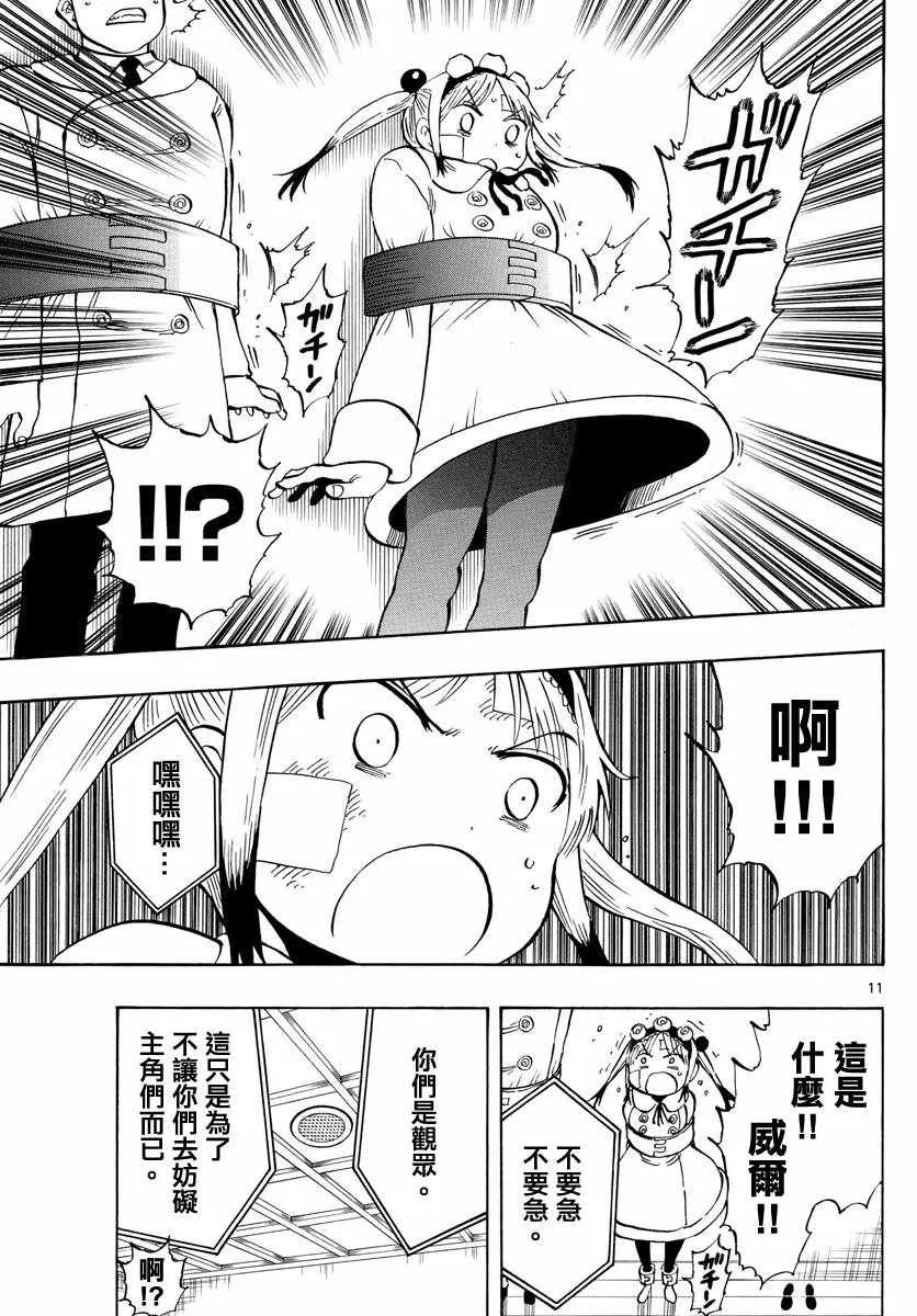 第128话 第11页