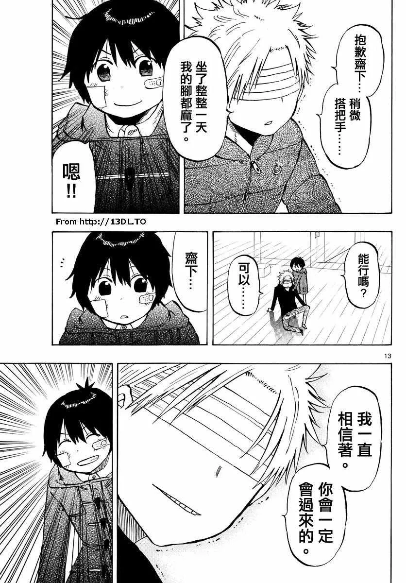 第128话 第13页