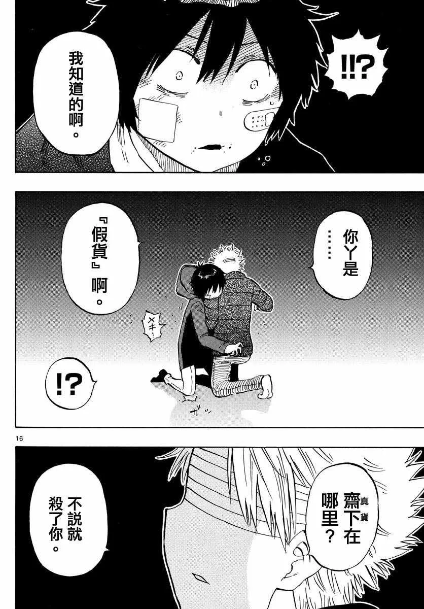 第128话 第15页
