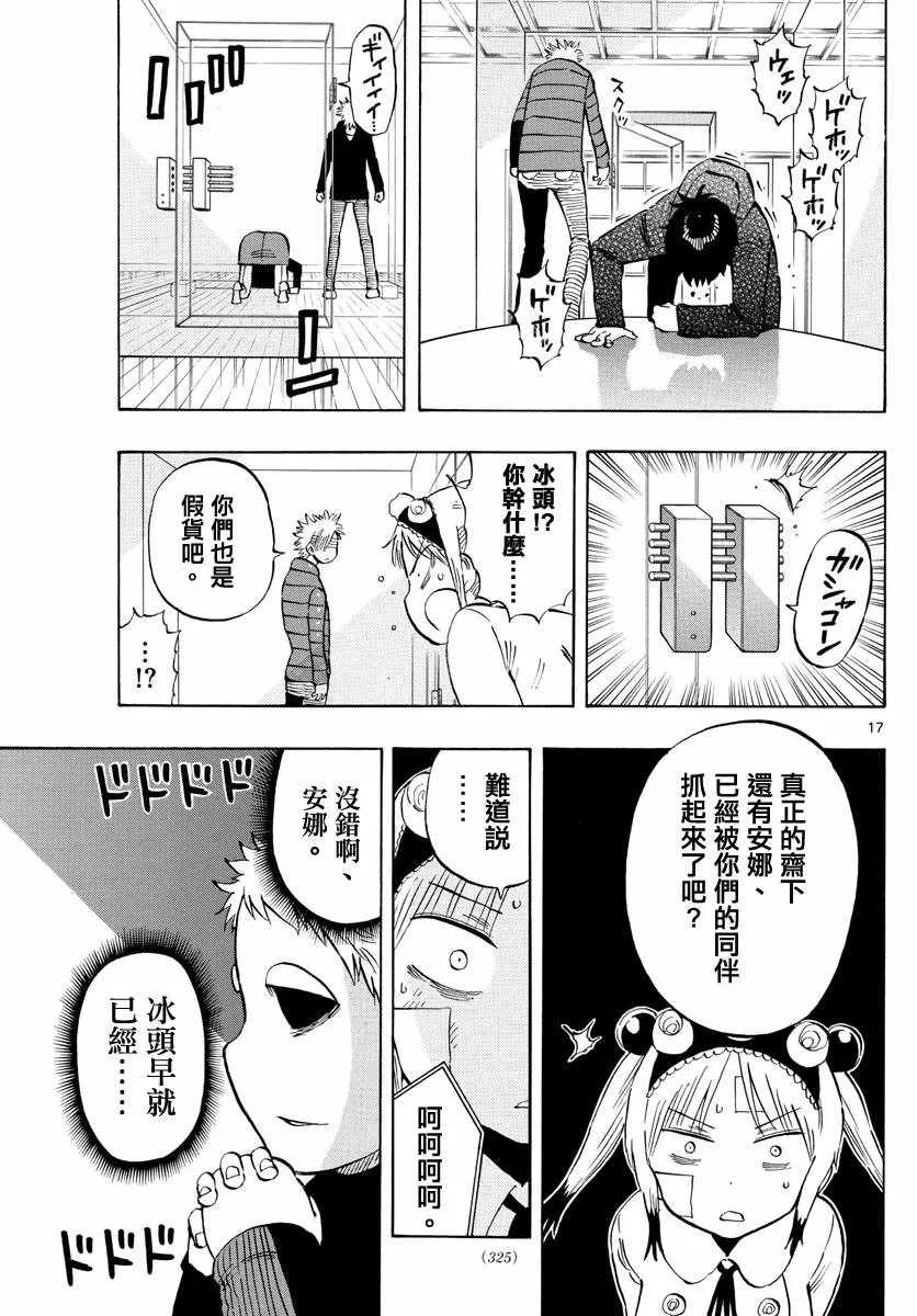 第128话 第16页