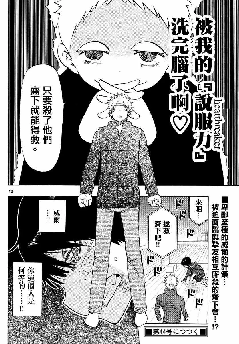 第128话 第17页