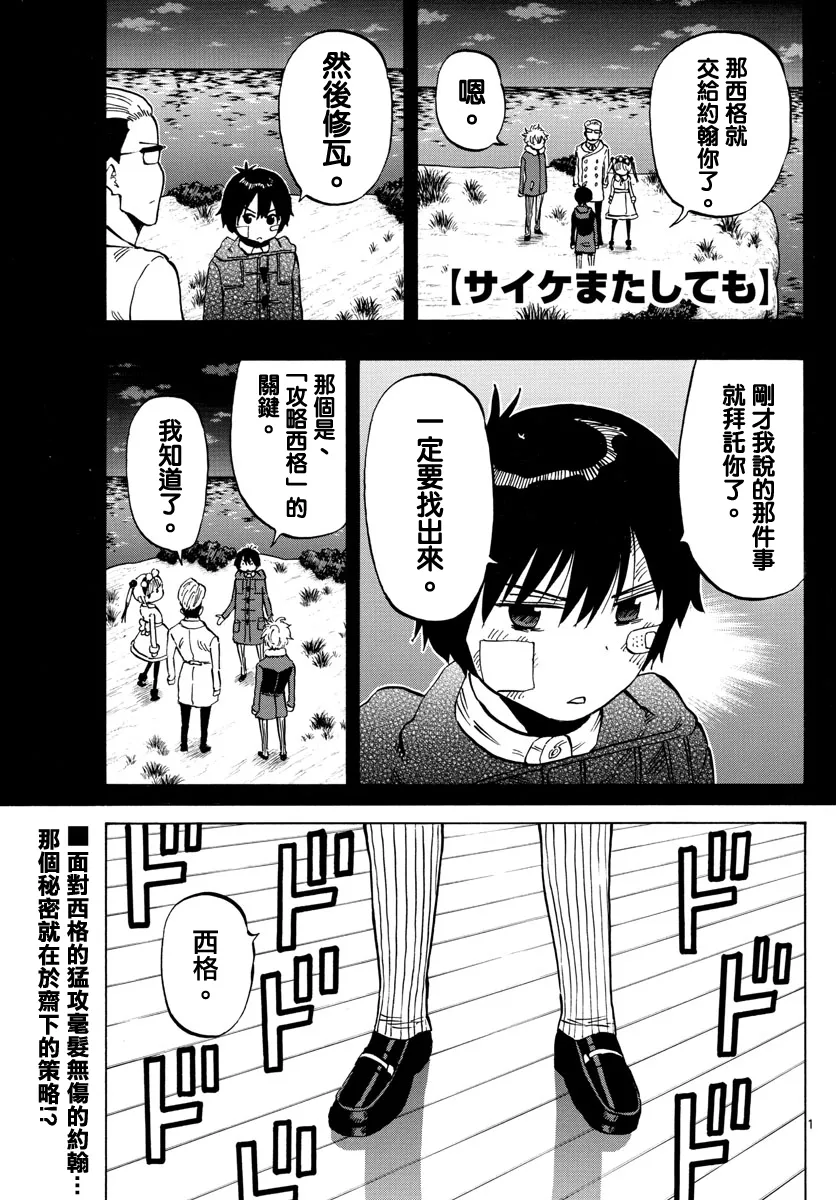 第127话 第1页