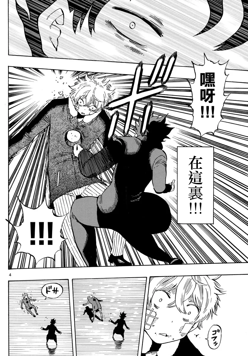 第127话 第4页