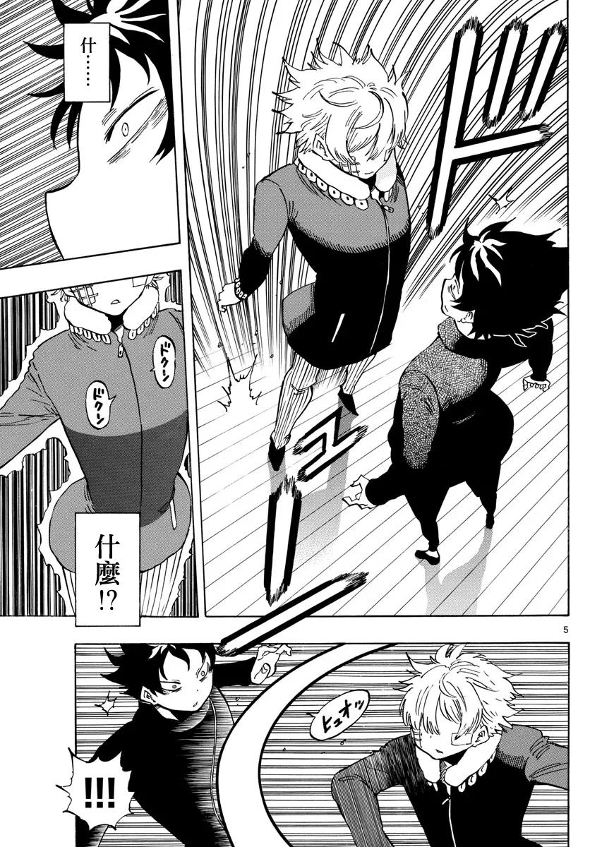 第127话 第5页