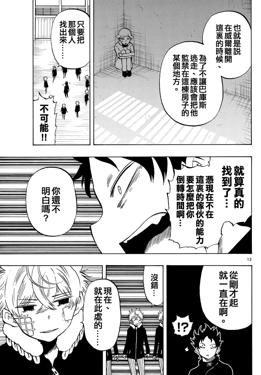 第127话 第13页