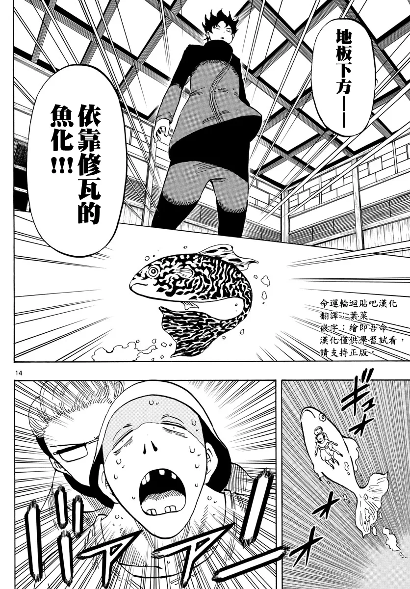第127话 第14页