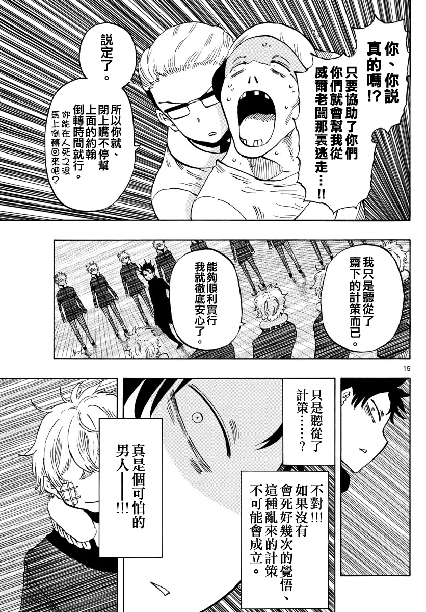 第127话 第15页