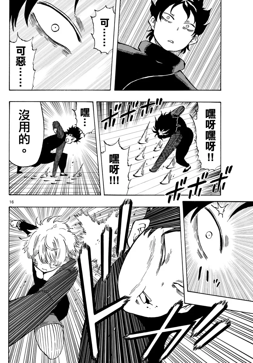 第127话 第16页