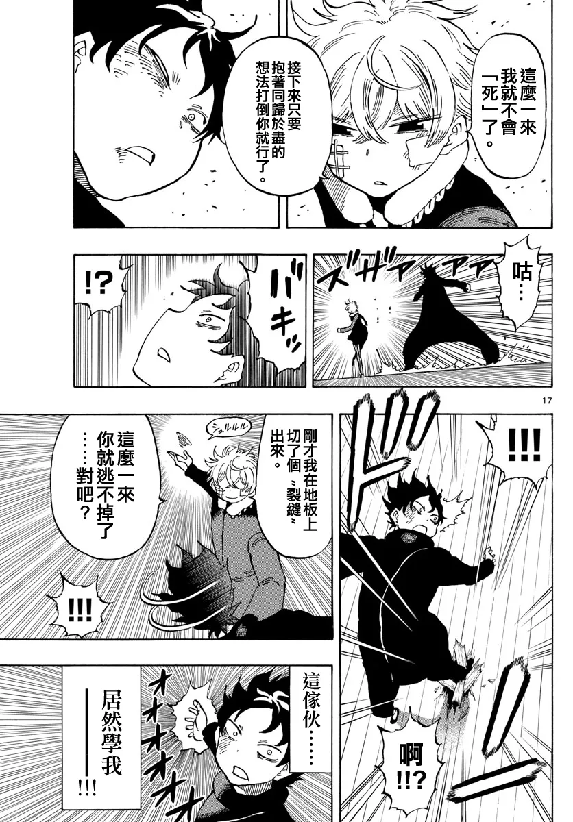 第127话 第17页