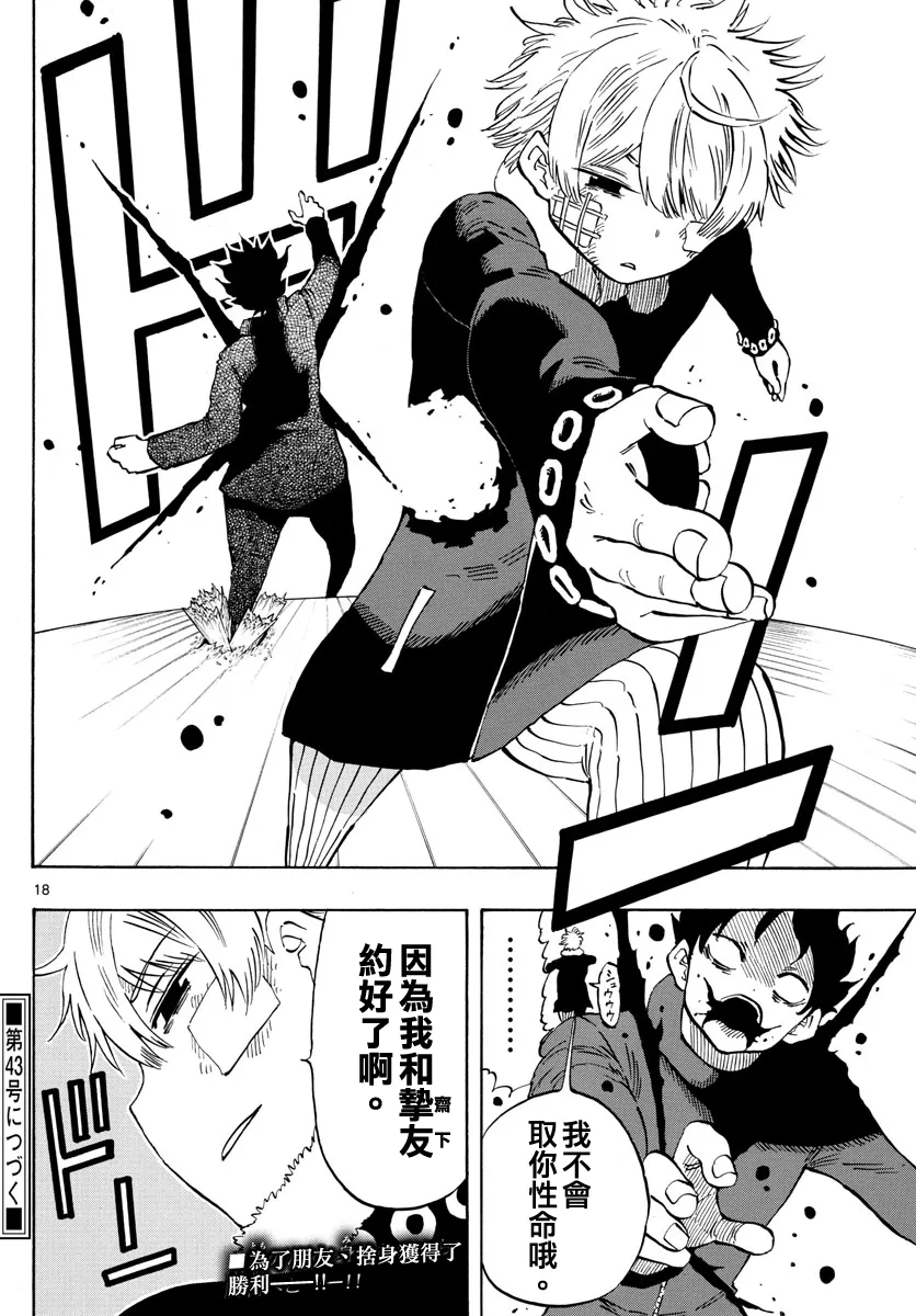 第127话 第18页