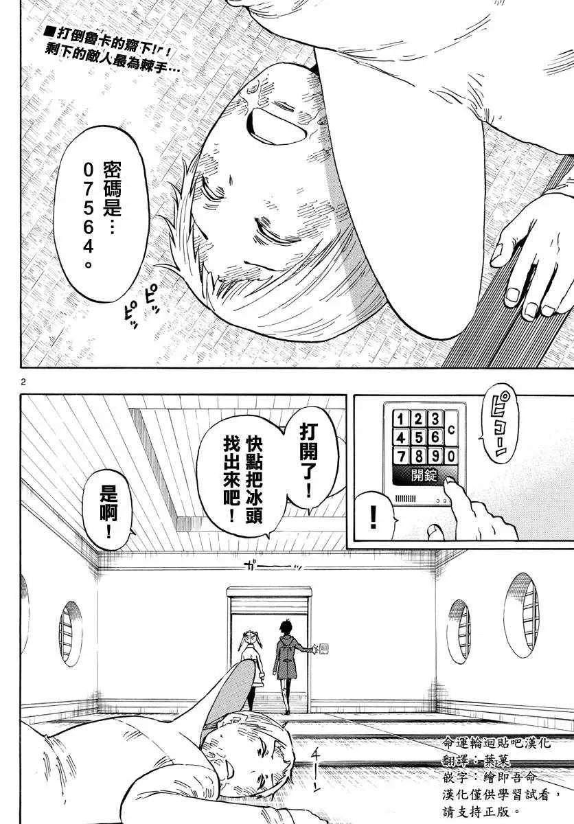 第126话 第2页
