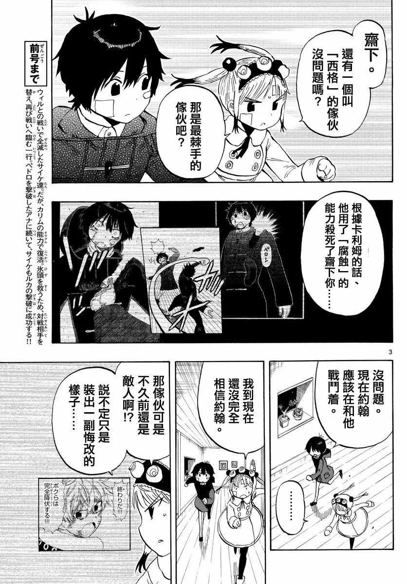 第126话 第3页