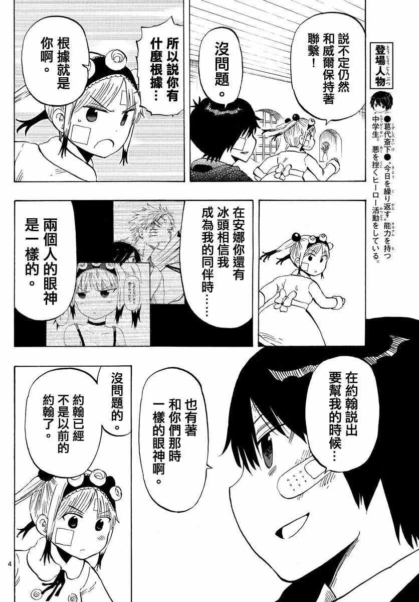 第126话 第4页