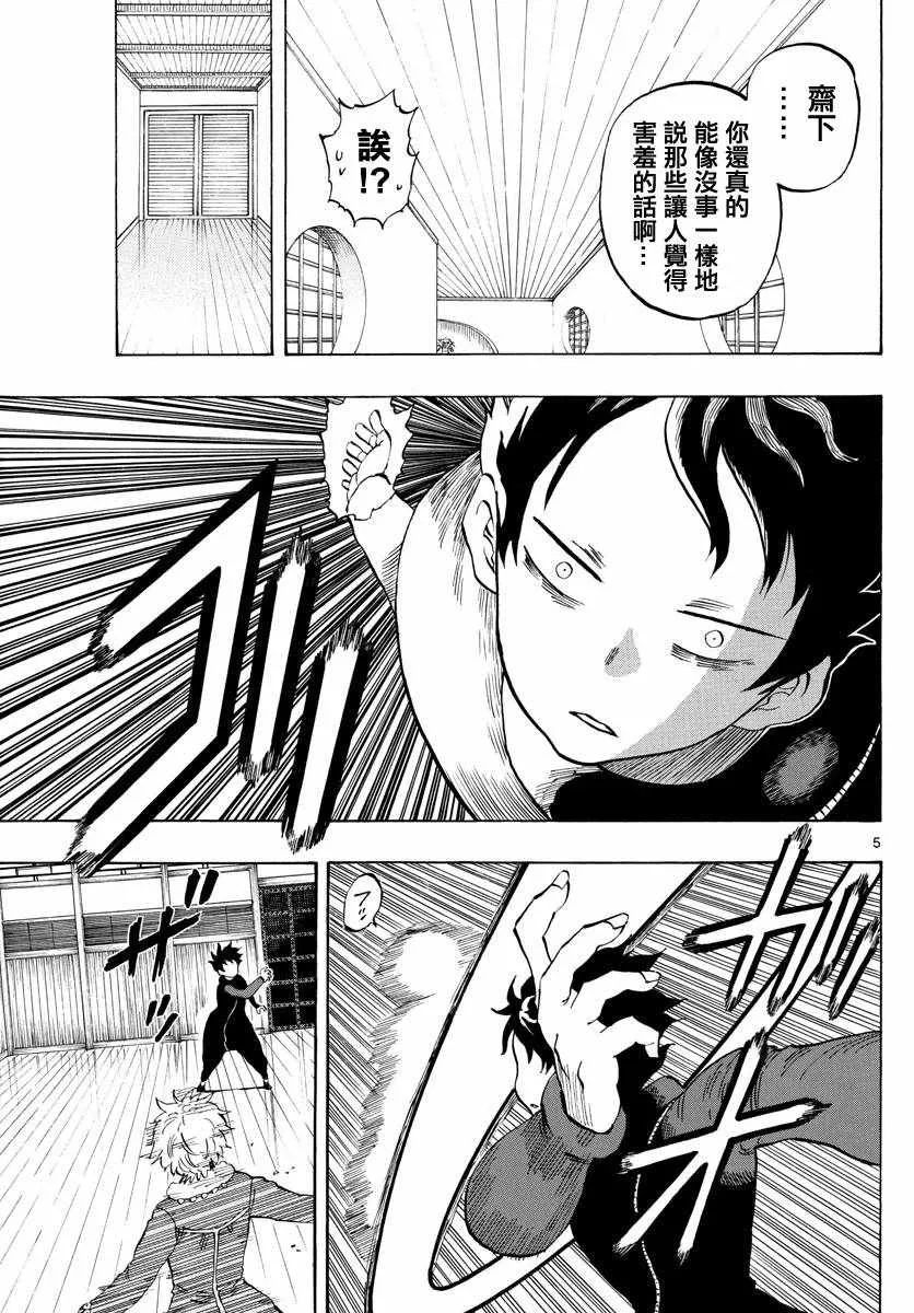 第126话 第5页