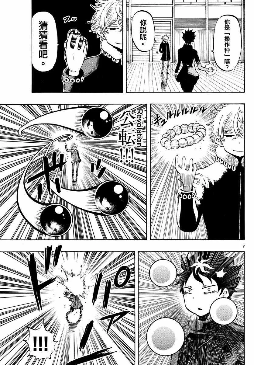 第126话 第7页