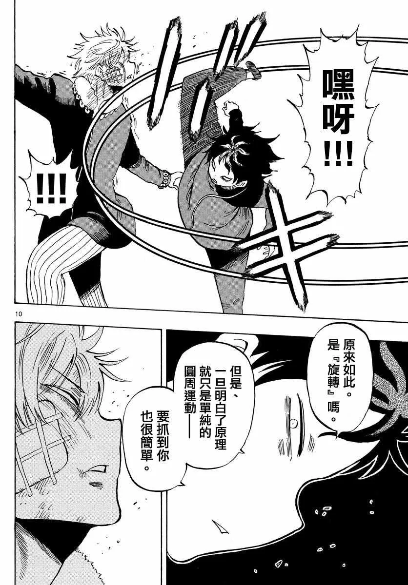 第126话 第10页