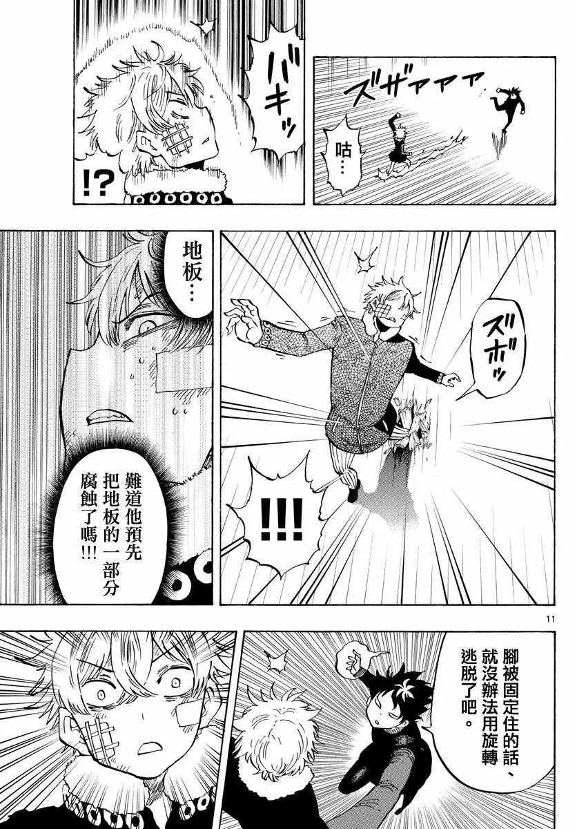 第126话 第11页