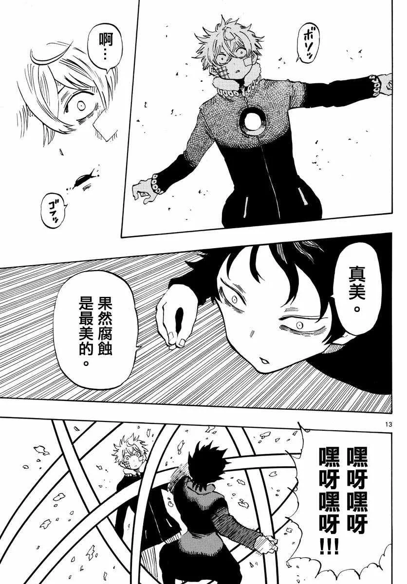 第126话 第13页