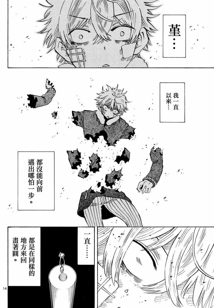 第126话 第14页