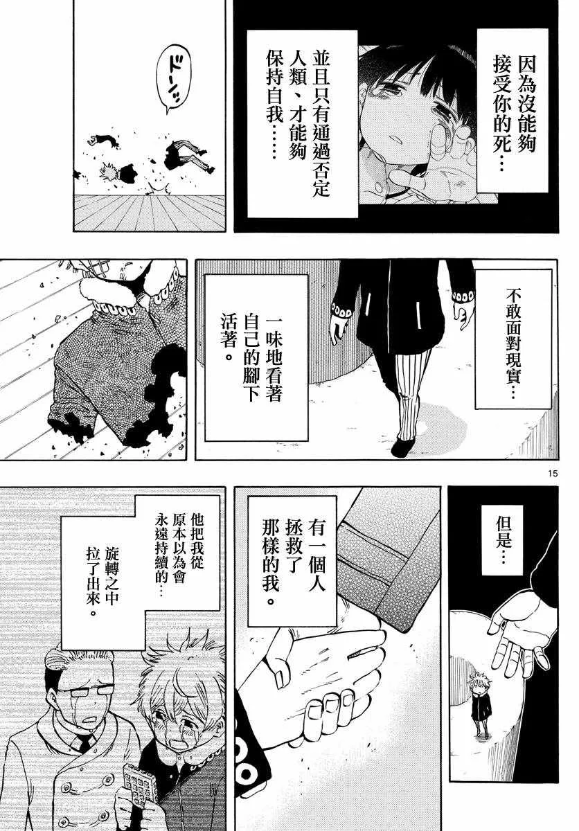 第126话 第15页