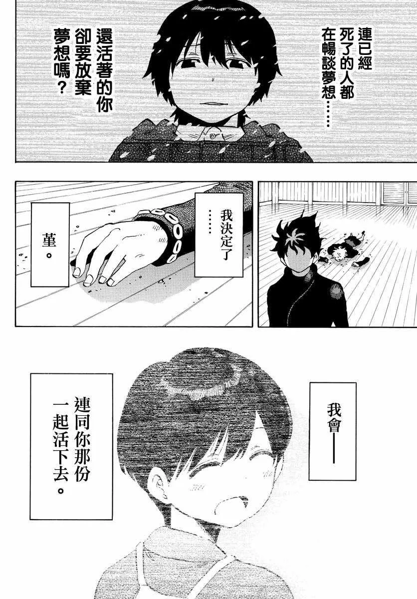 第126话 第16页