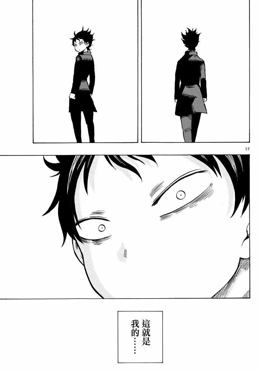 第126话 第17页