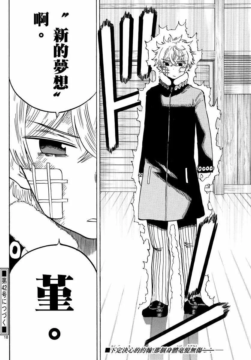 第126话 第18页