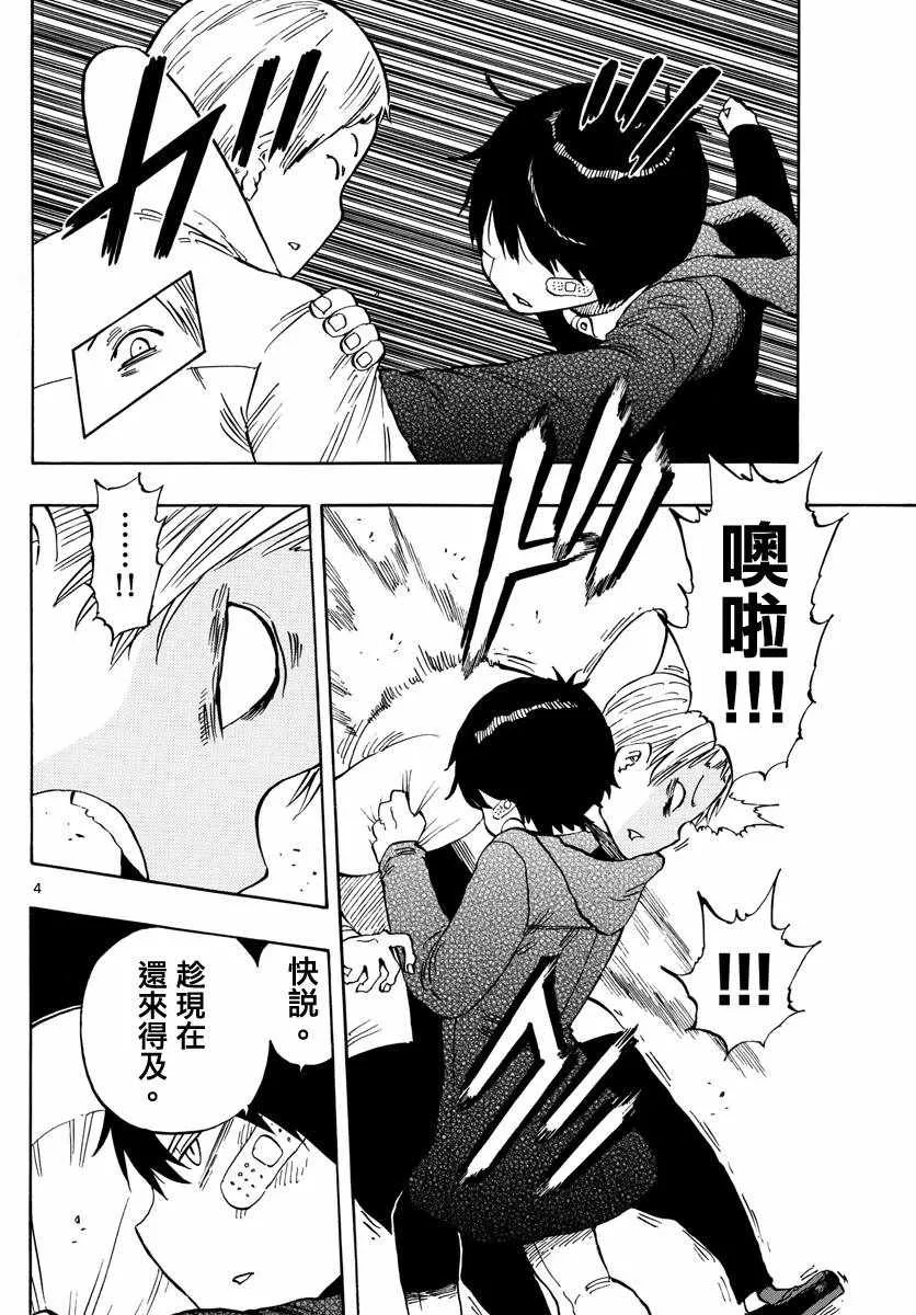 第125话 第4页