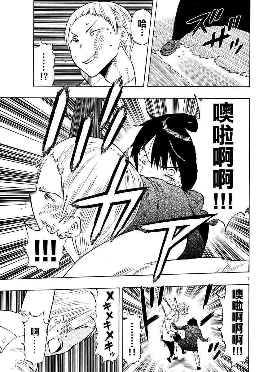 第125话 第7页