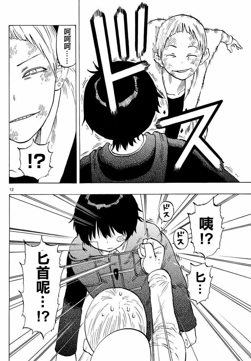 第125话 第12页