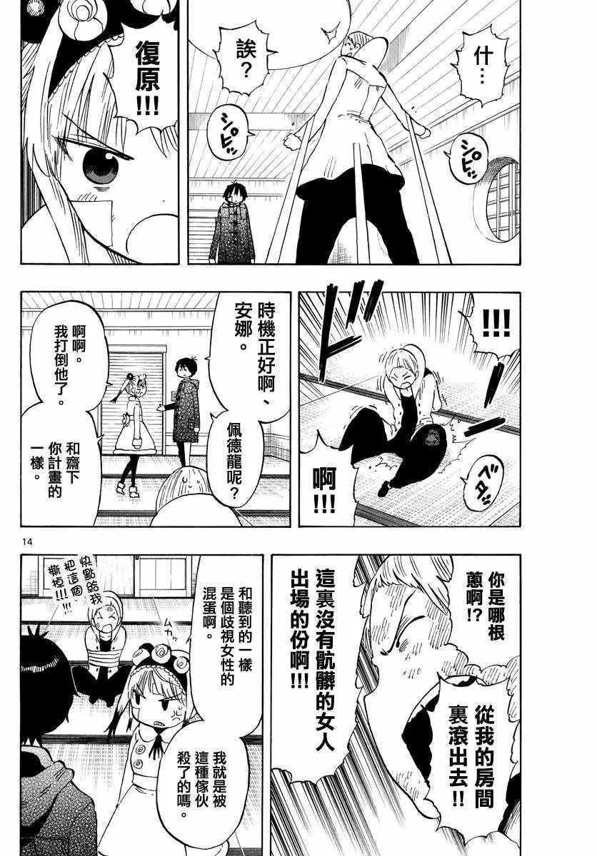 第125话 第14页
