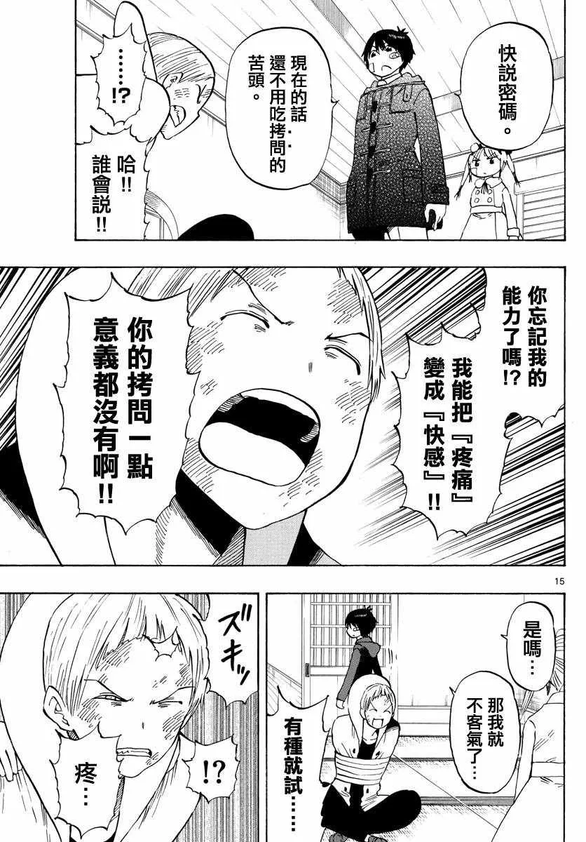 第125话 第15页