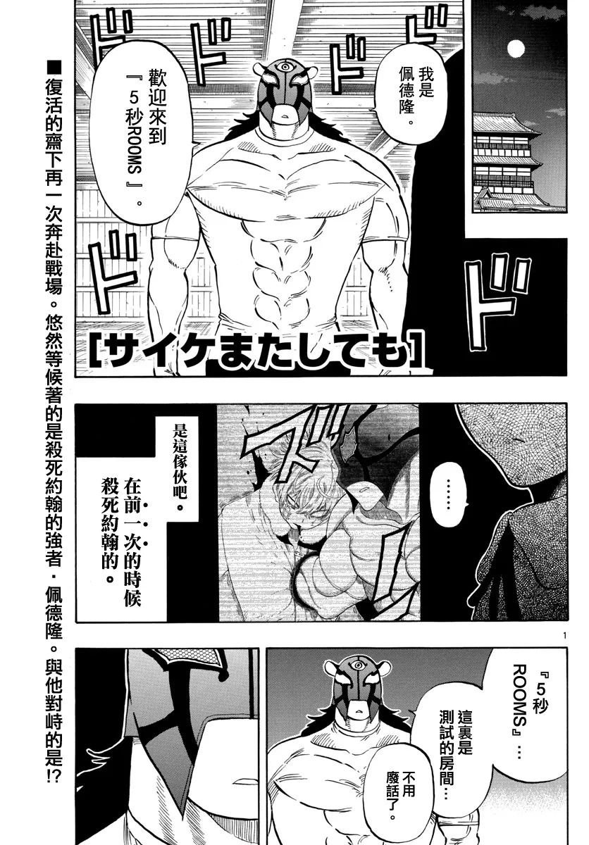 第124话 第1页
