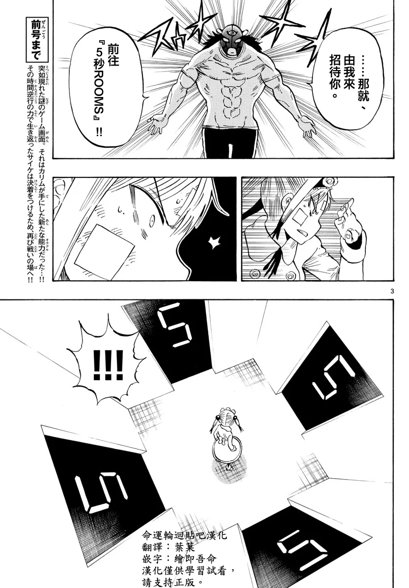 第124话 第3页