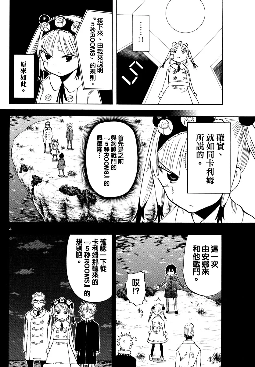 第124话 第4页