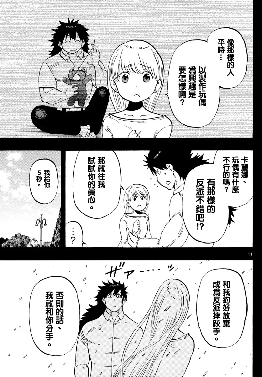 第124话 第11页
