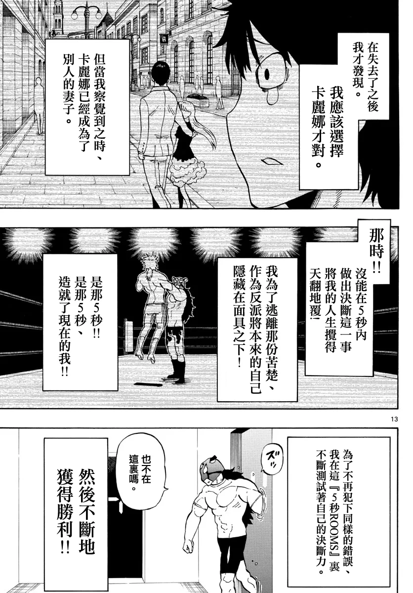 第124话 第13页