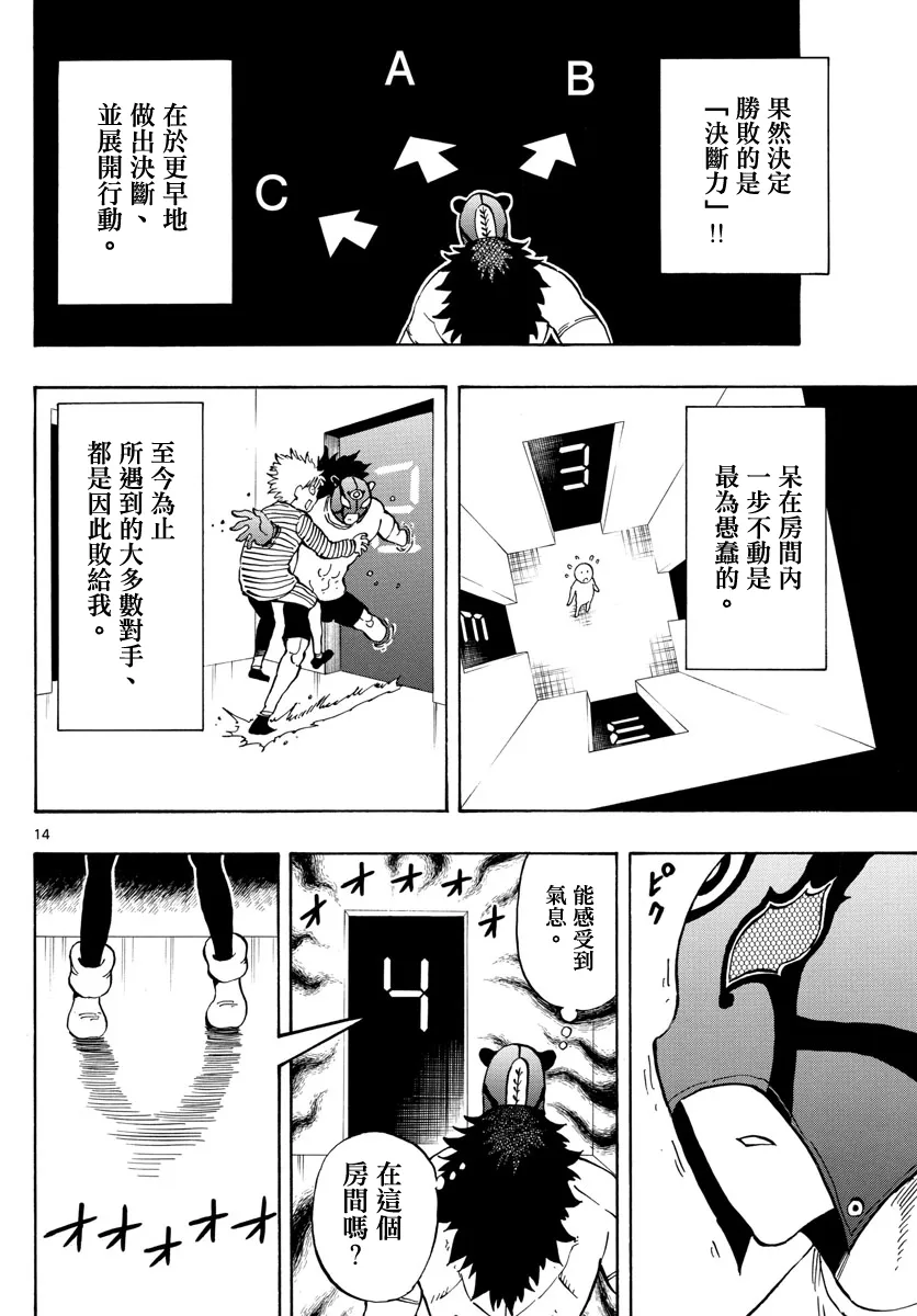 第124话 第14页