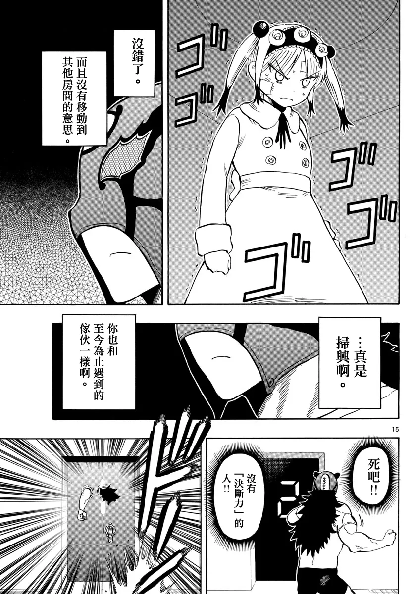 第124话 第15页