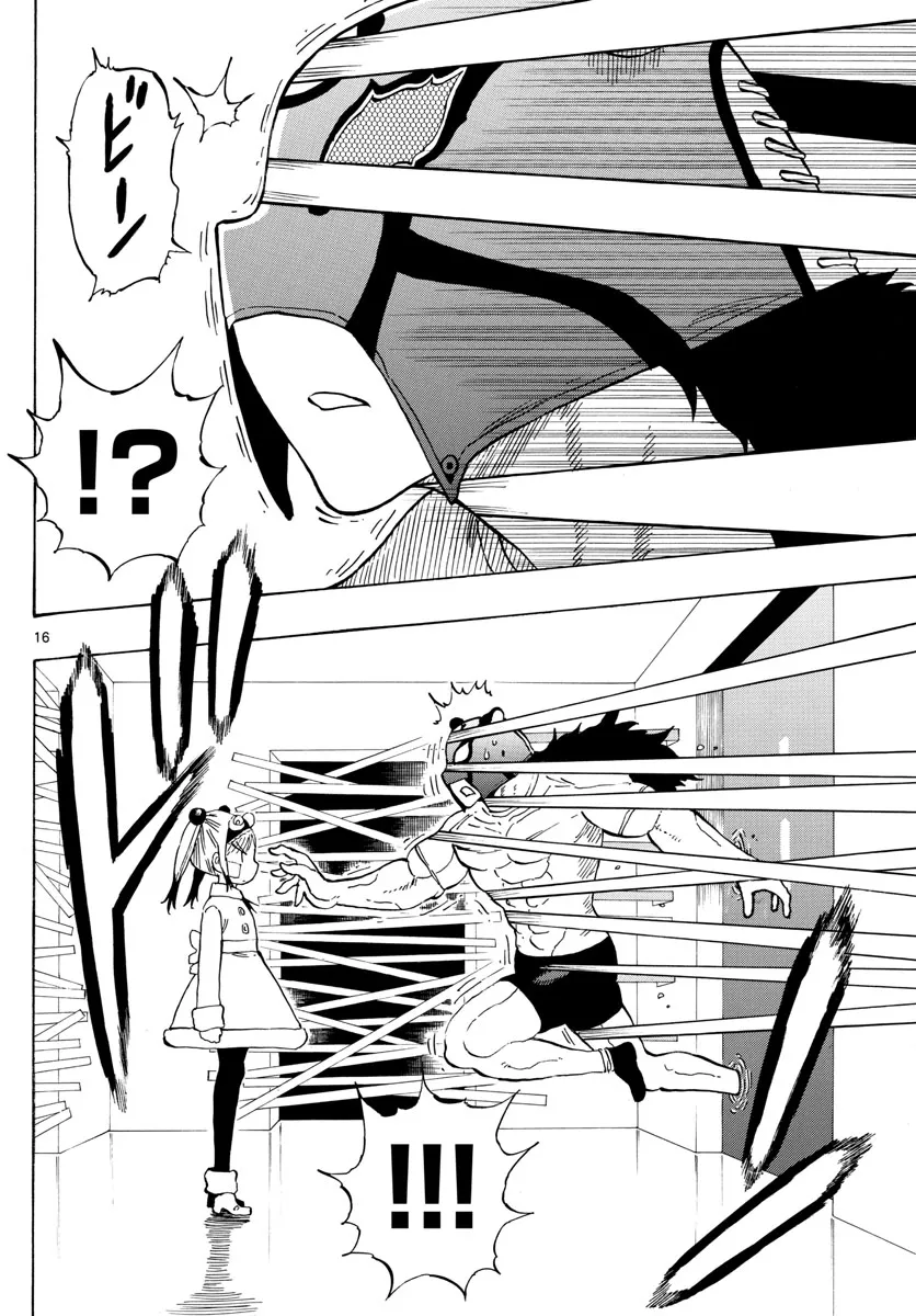 第124话 第16页