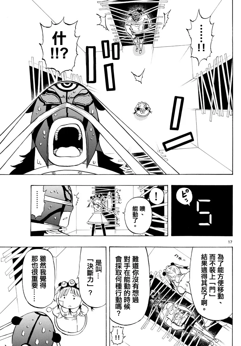 第124话 第17页