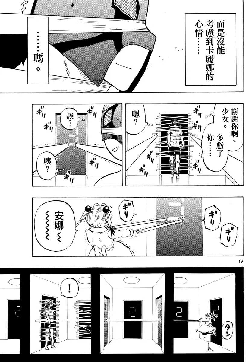 第124话 第19页