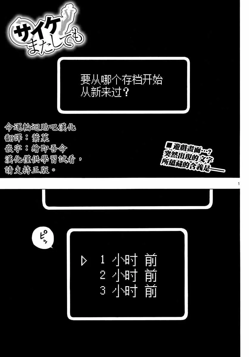 第123话 第1页